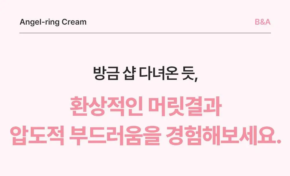 [올영단독/미니쿠션브러쉬증정] 제니하우스 인텐시브 노워시 엔젤링크림 150ml 기획/단품 상세페이지 9